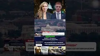 Брифинг Аллатра в Конгрессе США  #allatra #usa #russia #дворкин #кременовская #святогор #ukraine