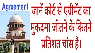 How many possibilities to win agreement case  #agreements  #registry  #court