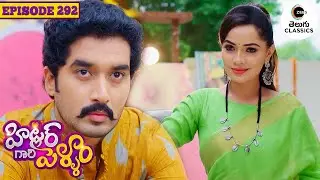 Jayamma learns AJ's motive | Hitler Gari Pellam | Full Episode - 292 | Serial | Zee Telugu Classics