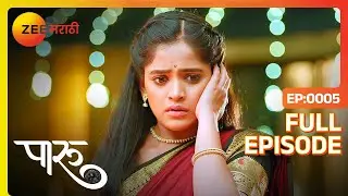 दिशाने पारू च्या वडिलांचा अपमान केला | Paaru | Full Ep 5 | Zee Marathi | 16 Feb 24