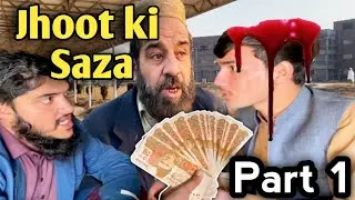 Joot ki saza/pashto short film/pashto islahi drama/#afsarabadvines #messagevideo #naeemawrameez 