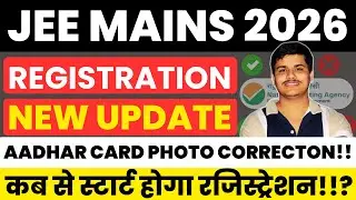 🚨JEE Mains 2026 Registration Date, New Update on Aadhar Card 🥳 | JEE Mains 2026 Application Form 🔥  