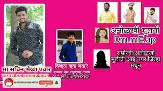 Sachin bhaiya Pawar tiger group ऑनलाइन फसवणुकी पासून सावध राहा #viral #youtube #viralvideo #trending
