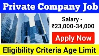 Private job vacancy 2020, job vacancy 2020, private job salary, interview, Selection process, apply
