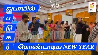 UAE Baduga Association's New Year Celebration 2026 - Part 2 | Dubai | Baduga Dance | Baduga Culture 