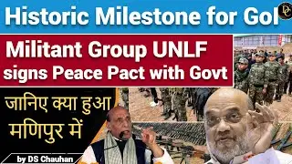 Militant Group UNLF signs Peace Pact with GoI | Insurgency | UNLF | Manipur |UPSC| Deep Concept