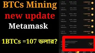 BTCs New update | BTCs mining aps Recive hash new update | BTCs price prediction 🥰