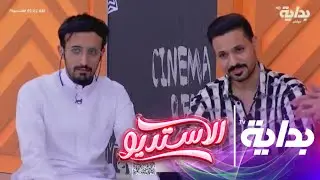 المُدراء حبسوا المتسابقين خلف الباب وأكلوا الهواء عليهم..! | #الاستديو75