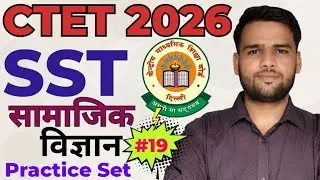 CTET FEB 2026 Social Science| CTET SST NCERT Questions| SST Pedagogy| #sst #ctet #socialscience  