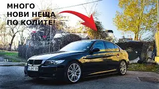 Режем Вратите на Дрифтачката !!!