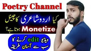 how to create a YouTube urdu poetry channel in 2021 | poetry channel monetization 2021