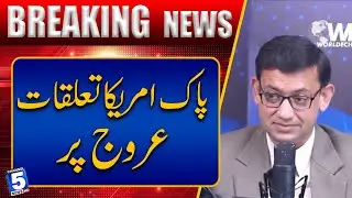 Pakistan&ndash;US Relations Reach Strongest Level in History | BREAKING NEWS | Channel5NewsHD