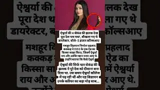 ashwariya rai bachchan meets in Bollywood actress #contentcreator #love #bollywoodsongs #hindisong