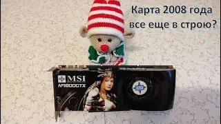 Что может видеокарта с 512 мб в 2020м?