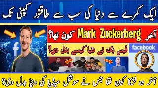 Facebook Story Explained 🔥 | How Mark Zuckerberg Built a Digital Empire from a Dorm Room