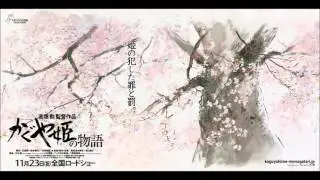 The Tale of the Princess Kaguya OST 33. Moon