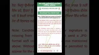 Faridkot BFUHS 406 Staff Nurse Admit Card #bfuhs_staff_nurse_admit_card #dhs_staff_nurse_admit_card