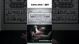 Normal Delivery mai Asani ka Wazifa &ldquo;Bachche ki wiladat ke liye Wazifa #jannatarshad #viralshort