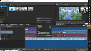 Magix Vegas Pro _  Лёгкий старт (монтаж, переходы, текст, музыка)