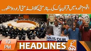 Resolution Passed In UNO | News Headlines | 10 PM | 12 July 2023 | GNN