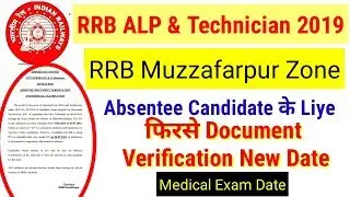 RRB ALP & Technician Document Verification For Absentee Candidate #MuzaffarpurZone