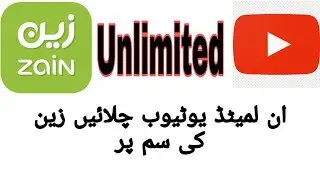 Unlimited YouTube package Zain 3 days 7 days 4 weeks Saudi Arabia