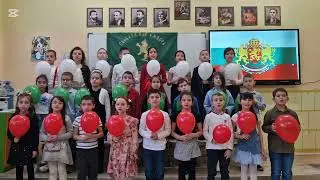 Поздрав от IIв клас по случай Националния празник на България - Трети март!
