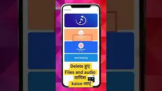 How to get deleted audio back 😱 | How to recover deleted audio from phone, secret of audio recovery