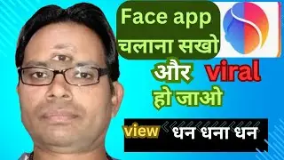 how to use face app , photo viral kaise karen#face app, photo edit kaise karen