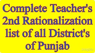 Complete Rationalization list of 2nd phase of all Punjab Primary School|Rationalization|OnlineVideos