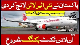 How to Book fly Jinnah Airline Ticket online | Helan MTM Box