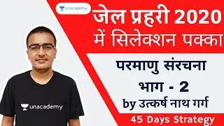 Atomic Structure Part- 2 | Science for MP Jail Prahari 2020 | Science for Jail Prahari 2020
