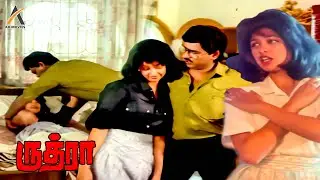 Bhagyaraj Gautami Romantic Love Scene - Rudhra Comedy 4K | Lakshmi | MansoorAli Khan | AKMovies