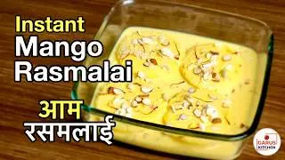 Instant Mango Rasmalai Recipe | मैंगो रसमलाई | Mango Bread Rasmalai Recipe | Mango Dessert Recipes