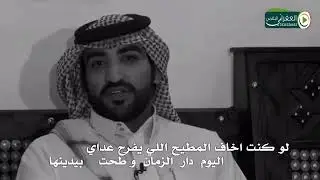 شيلة حتى القصيدة هذيك اللي تحبينها كلمات مشعل بن ثروي المنشد عبدالعزيز المخلفي