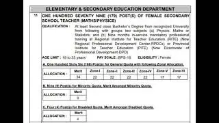 SST (Math/Physics) Job#Elementry & Secondary Education Depart KPK#Last#20-08-2025#👉#www.kppsc.gov.pk