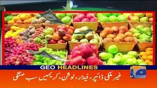 Geo Headlines -  01 AM - 18 October 2017