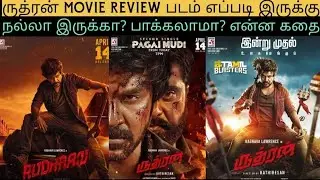 Movies Talk | Rudhran movie reviews and ratings #tamilzanviews