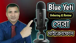 blue yeti microphone || blue yeti  || blue yeti mic test || unboxing & review in Bangla