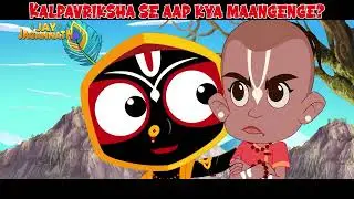 Jagan & Balarama&rsquo;s Kalpavriksha Adventure | Hindi Cartoon | Kids Cartoon |Jay Jagannath