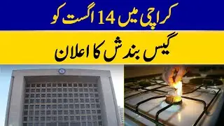 Gas Supply Suspension Announced In Karachi On August 14 | Dawn News