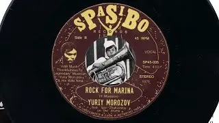 Yuriy Morozov - Rock For Marina (Igor Zhukovsky on the drums) (Spasibo SP45-005B)