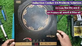 infrared Induction Cooker E4 Problem Solution | इस Problem को New Trick से रिपेयर करें