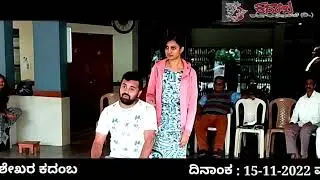 Neelambike drama trailer 5