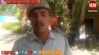 होडल में बाबरी मोड़ के पास अज्ञात व्यक्ति की रहस्मी इस्तिथि में हुई मोत Hodal News
