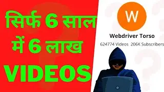 सिर्फ 6 साल में 6 लाख Videos😱|| Mysterious Youtube Channel #shorts