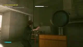 Стрим прохождение Control PS4 #3