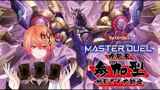 【遊戲王Master Duel】星辰龍女僕完工！開個觀眾場陪我試試新牌吧！ #白翎出任務 #男v #vtuber #擴散希望 #台灣vtuber #初見さん大歓迎  #Master Duel