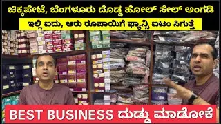 New business tips golden heera ಅತಿ ಕಡಿಮೆ ಬಜೆಟ್, ಒಳ್ಳೆಯ ಲಾಭ