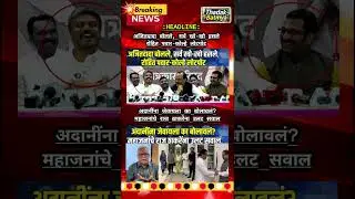 Rajthackeray UddhavThackeray Devendra Fadanvis BJP #mns#ncp#news#jarangepatil Eknathshinde Ajitpawar